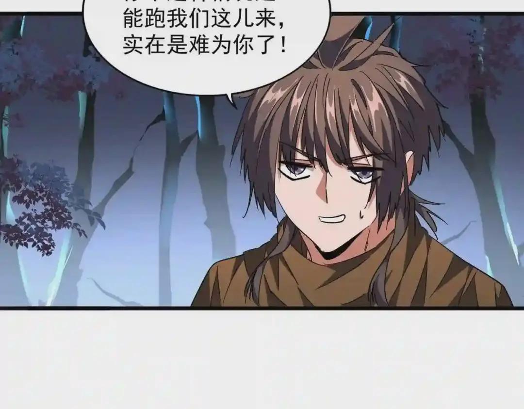 第255话 你咋胖这样了! 第77页