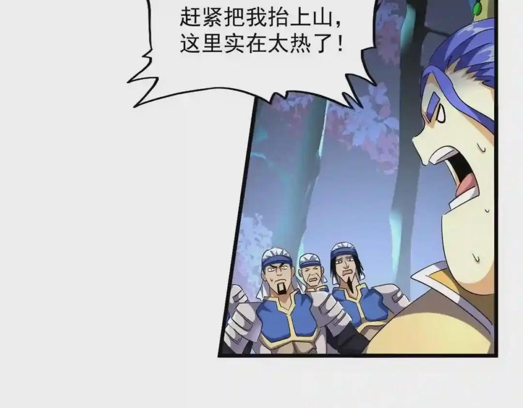 第255话 你咋胖这样了! 第80页