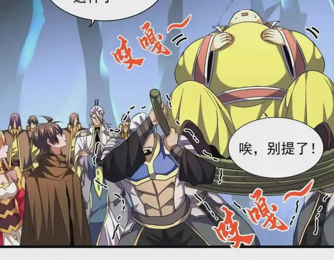 第255话 你咋胖这样了! 第84页
