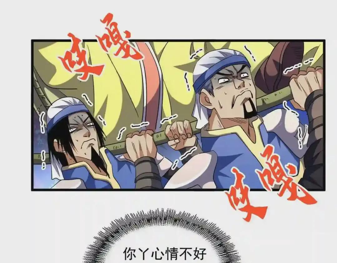 第255话 你咋胖这样了! 第89页