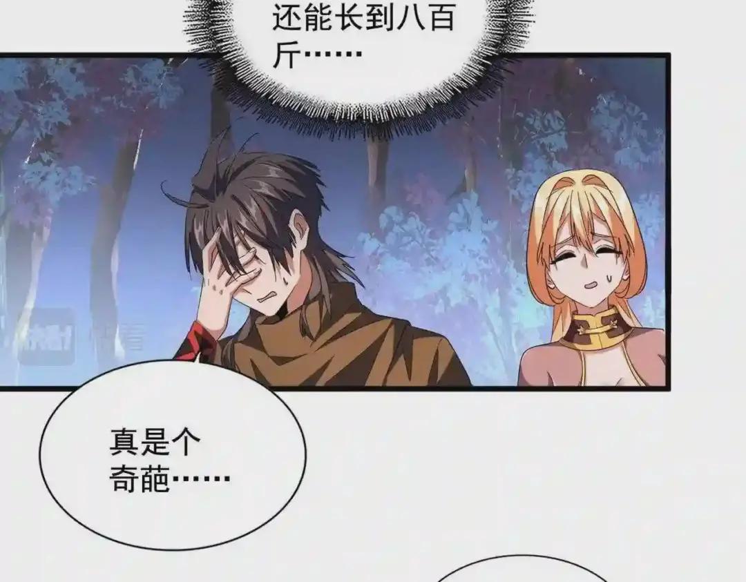第255话 你咋胖这样了! 第90页