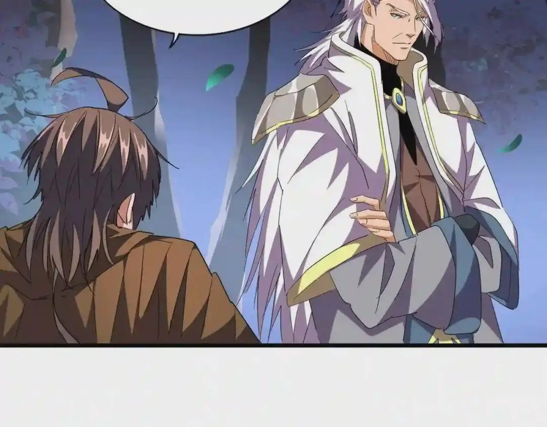 第255话 你咋胖这样了! 第94页