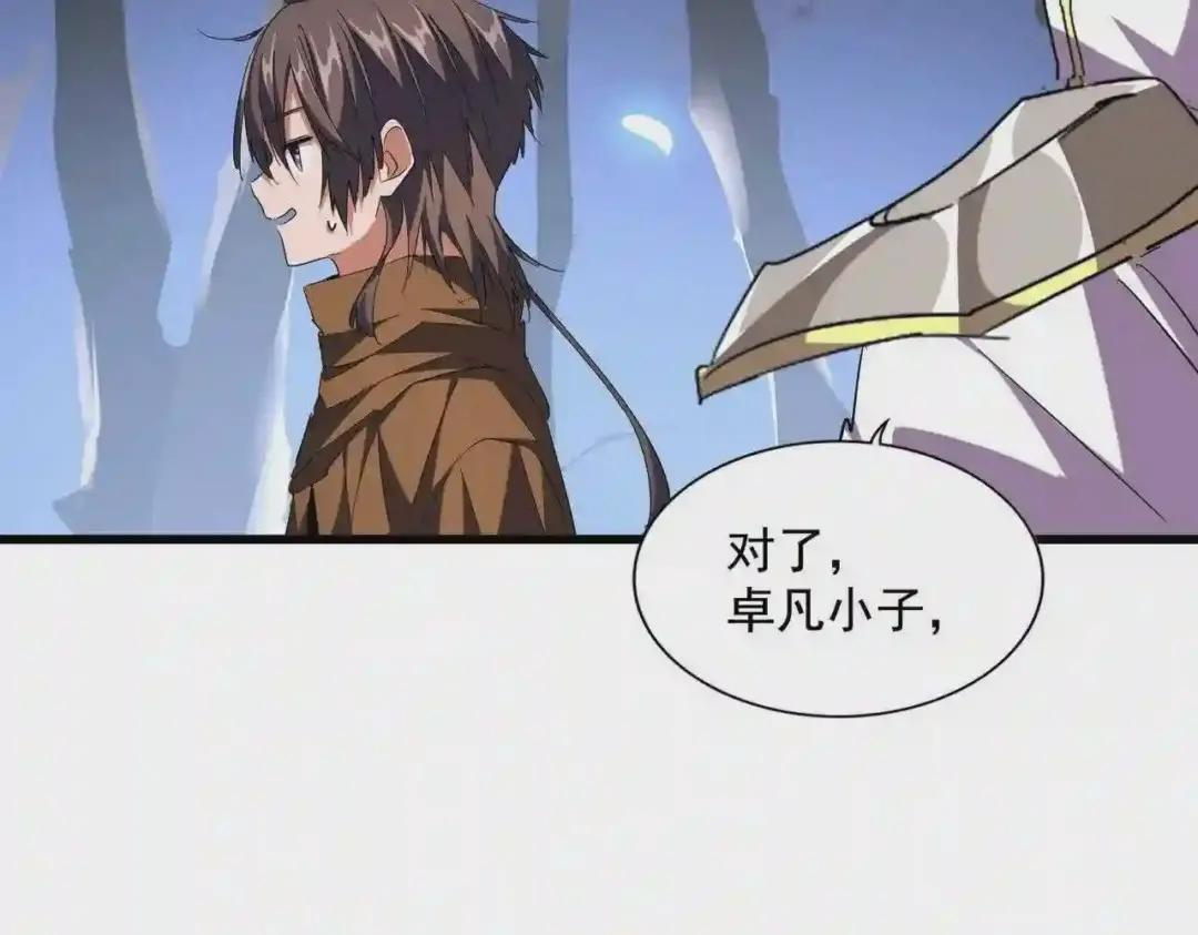 第255话 你咋胖这样了! 第97页