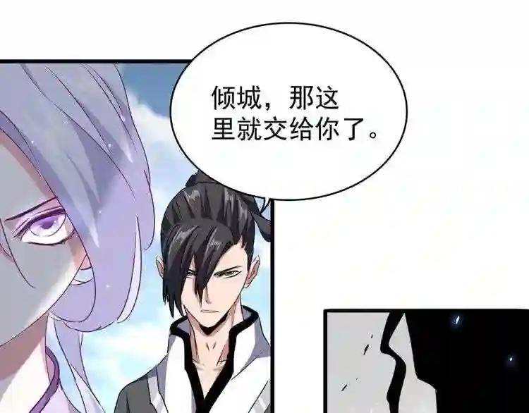 第154话 你拆我家? 第1页
