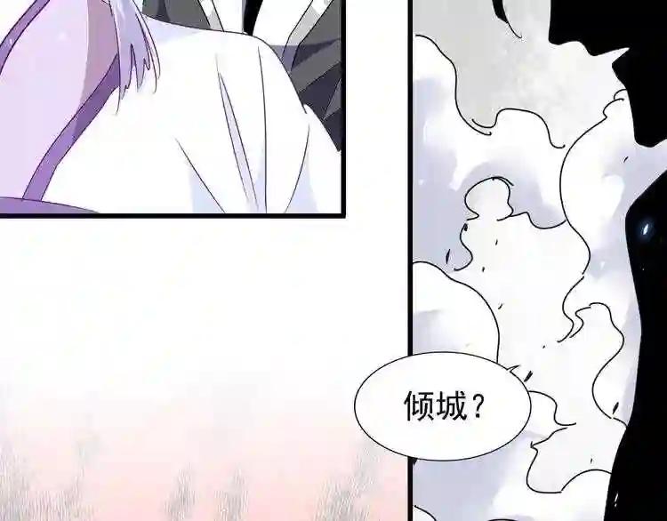 第154话 你拆我家? 第2页
