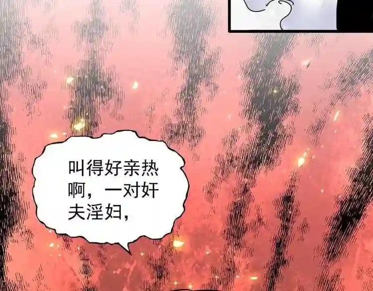 第154话 你拆我家? 第3页