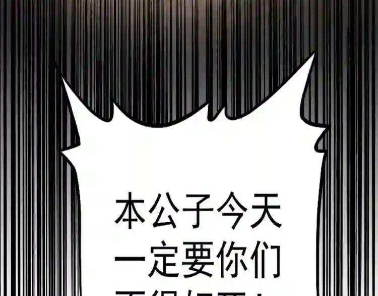 第154话 你拆我家? 第7页