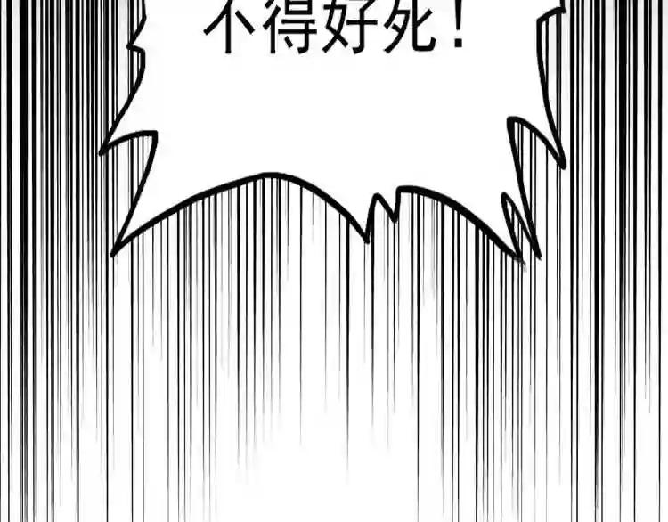 第154话 你拆我家? 第8页