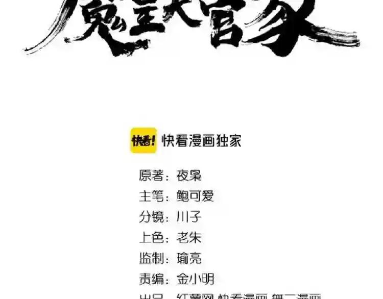 第154话 你拆我家? 第10页