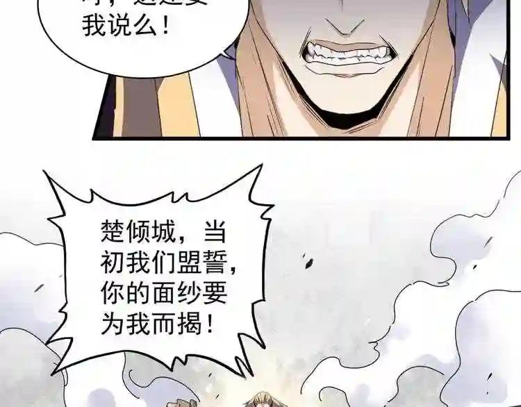 第154话 你拆我家? 第13页