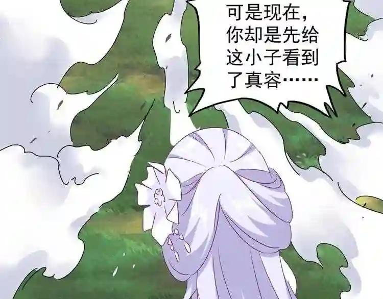 第154话 你拆我家? 第15页