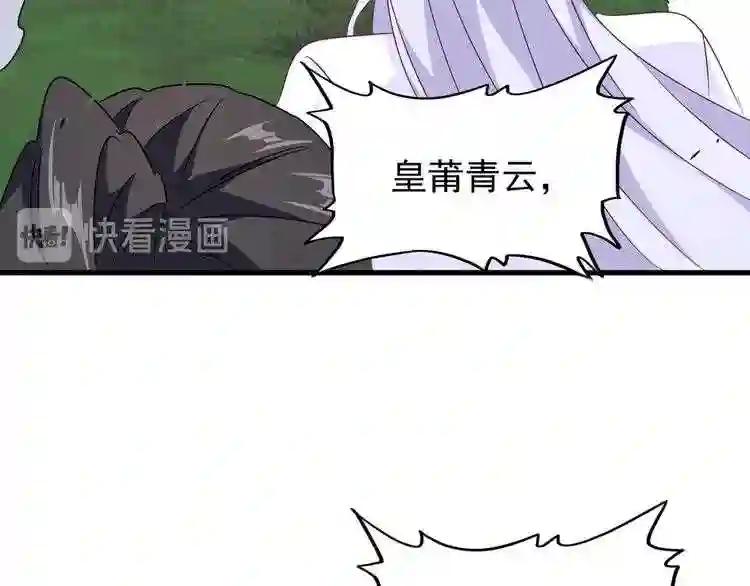 第154话 你拆我家? 第16页