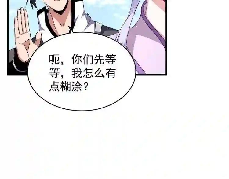 第154话 你拆我家? 第19页