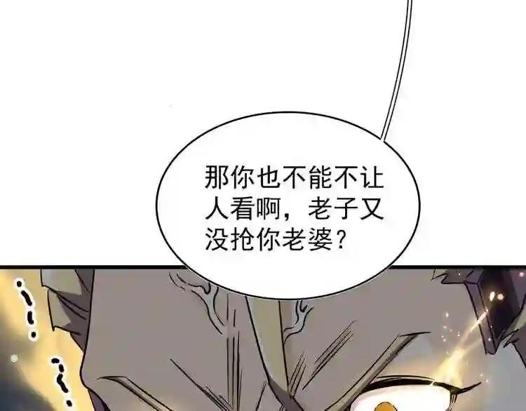 第154话 你拆我家? 第21页