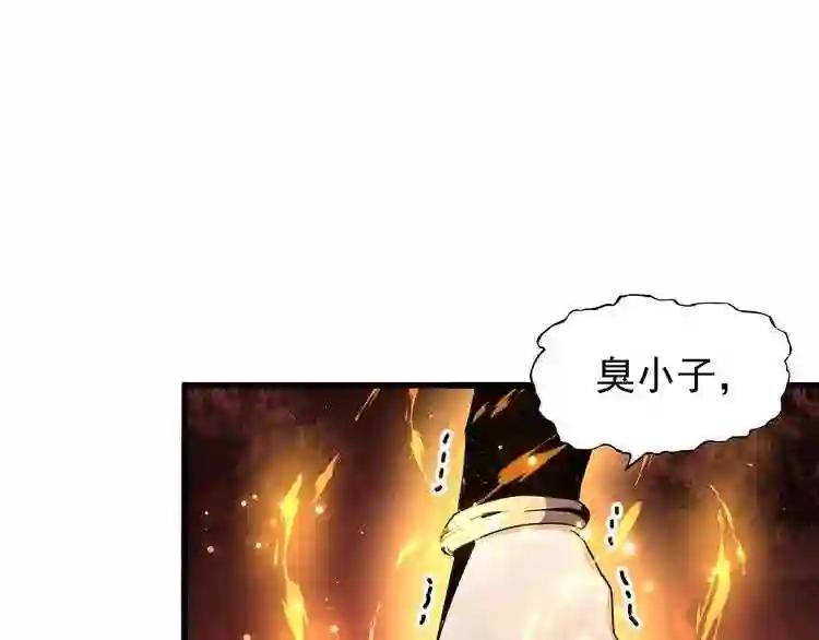 第154话 你拆我家? 第23页