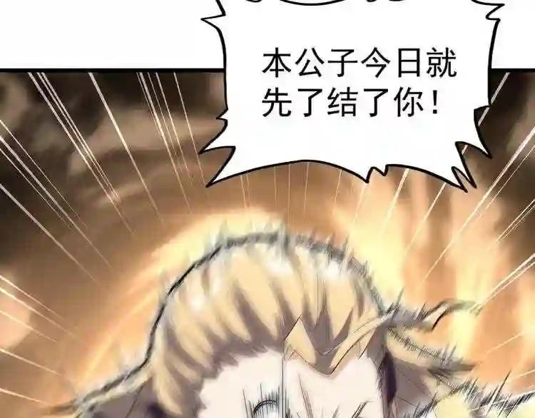 第154话 你拆我家? 第25页