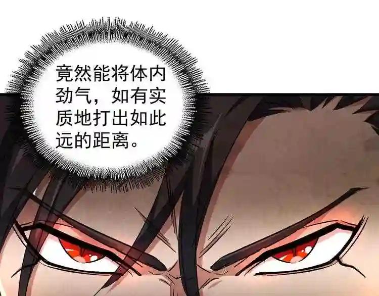 第154话 你拆我家? 第33页
