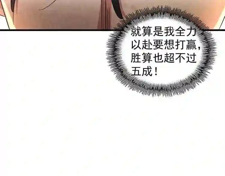 第154话 你拆我家? 第34页