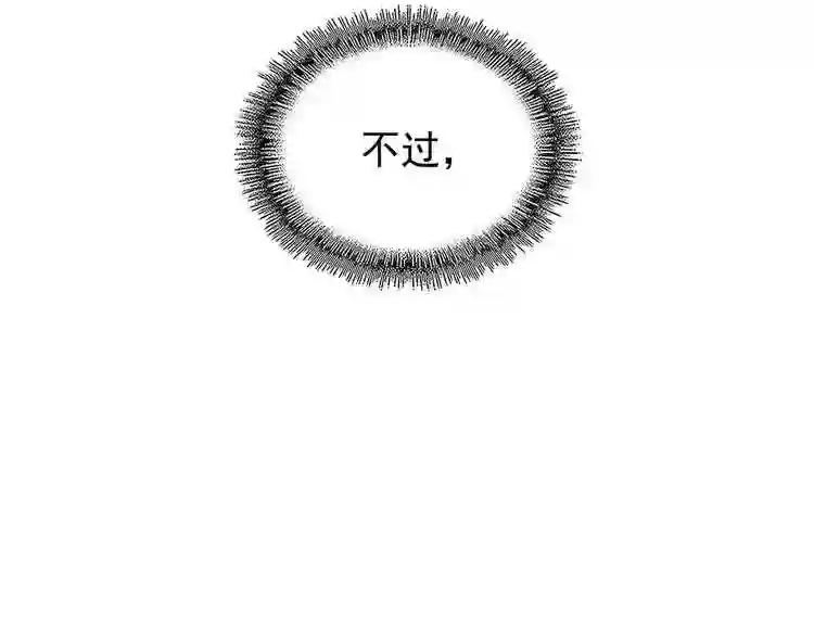 第154话 你拆我家? 第35页