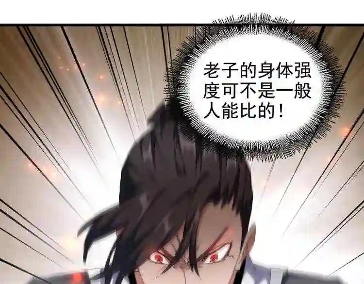 第154话 你拆我家? 第36页