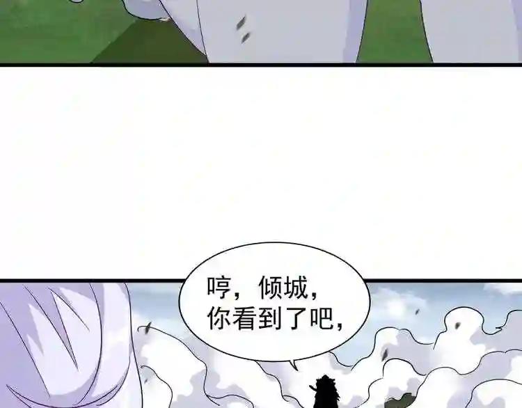 第154话 你拆我家? 第47页