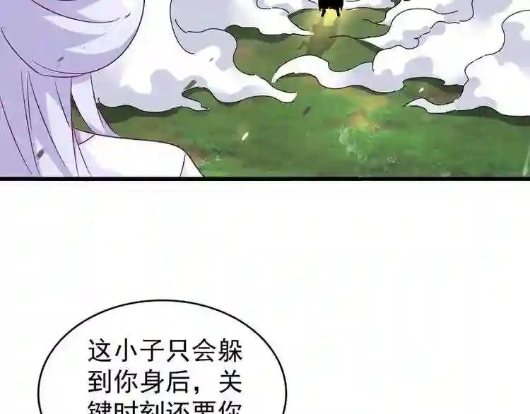 第154话 你拆我家? 第48页