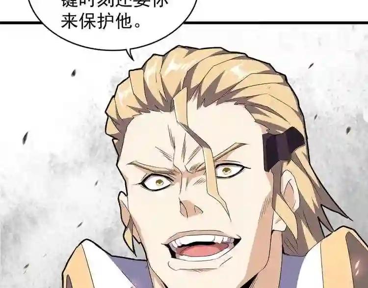 第154话 你拆我家? 第49页