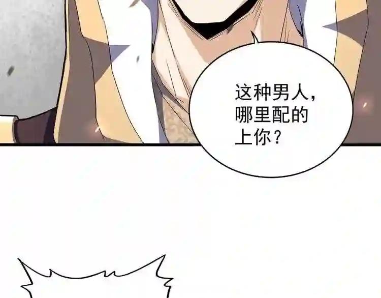 第154话 你拆我家? 第50页