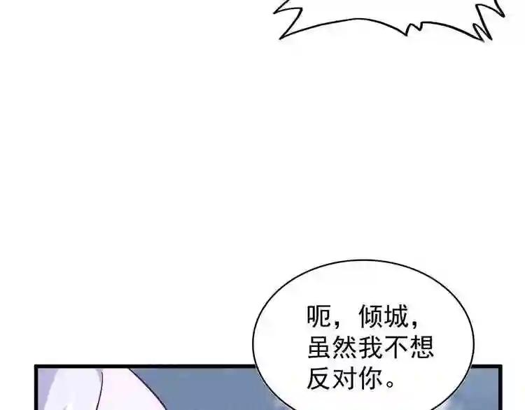 第154话 你拆我家? 第52页