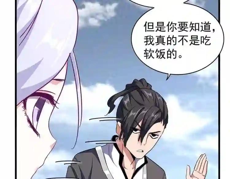 第154话 你拆我家? 第53页