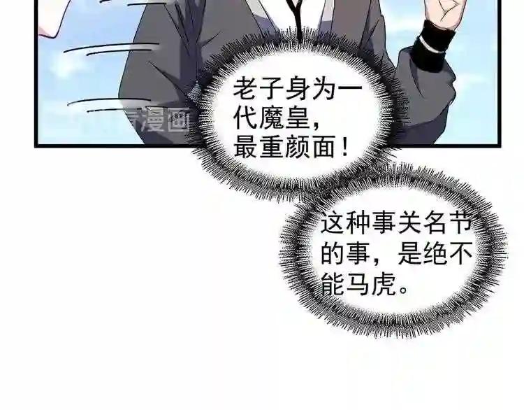 第154话 你拆我家? 第54页