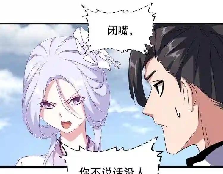 第154话 你拆我家? 第55页