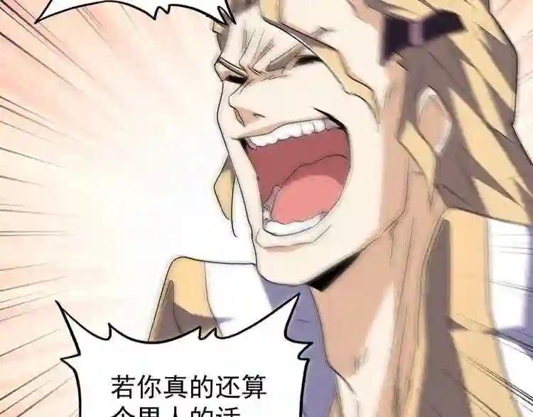 第154话 你拆我家? 第57页