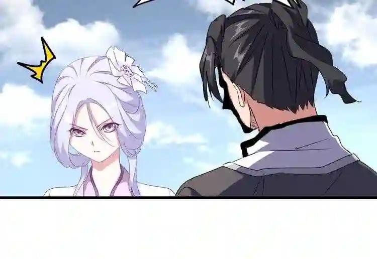 第154话 你拆我家? 第59页