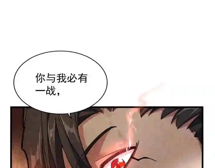 第154话 你拆我家? 第60页
