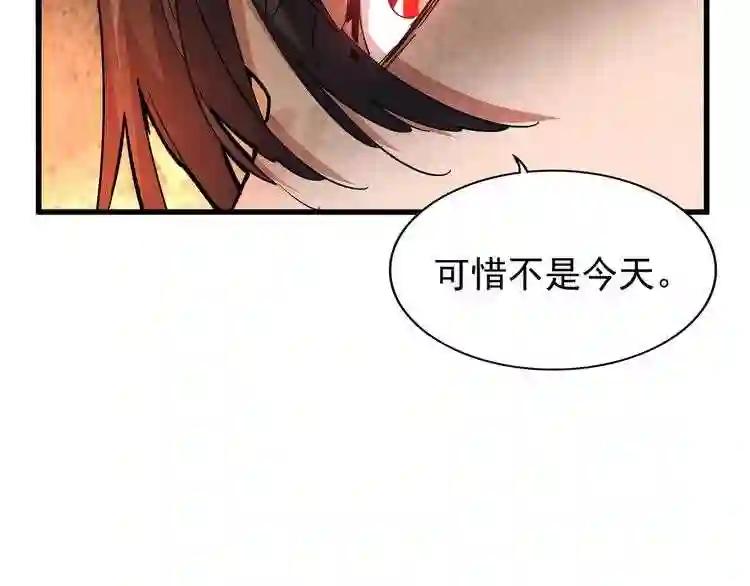 第154话 你拆我家? 第61页