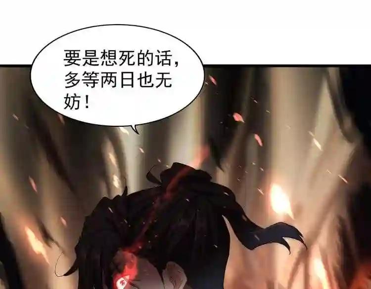 第154话 你拆我家? 第62页