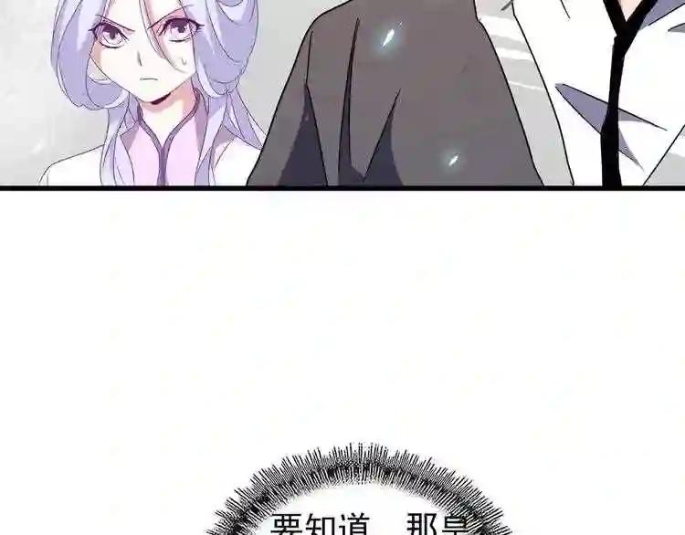第154话 你拆我家? 第68页
