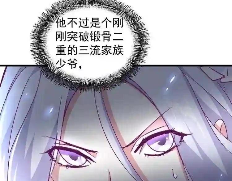 第154话 你拆我家? 第72页
