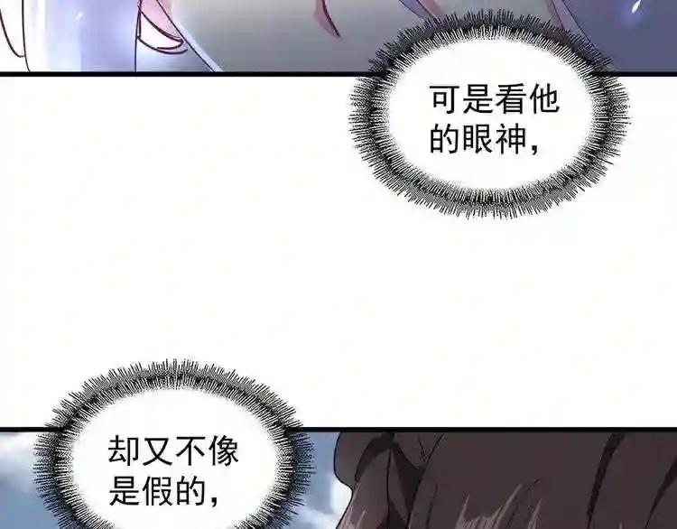 第154话 你拆我家? 第73页