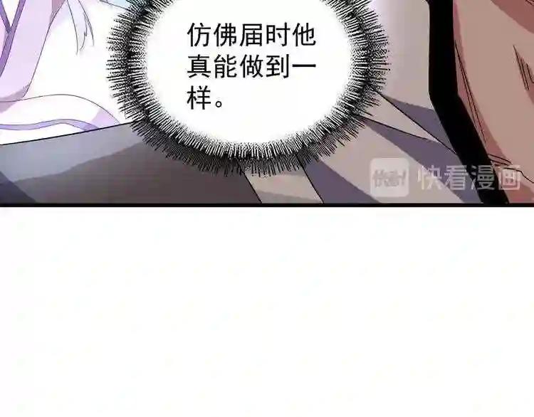 第154话 你拆我家? 第75页