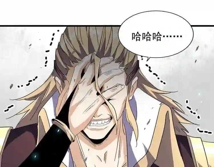第154话 你拆我家? 第76页