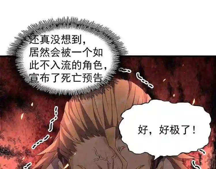第154话 你拆我家? 第78页