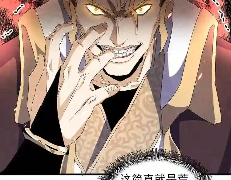 第154话 你拆我家? 第79页