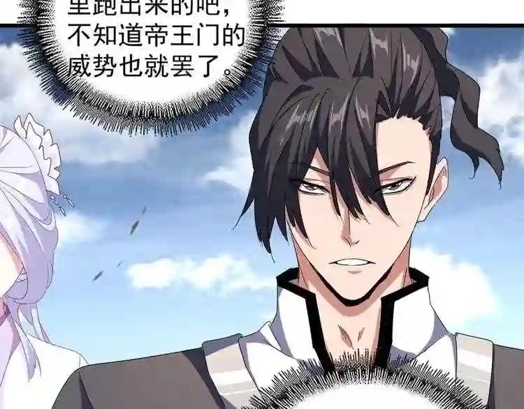 第154话 你拆我家? 第81页