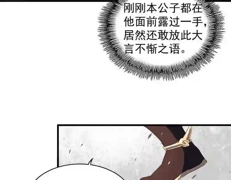 第154话 你拆我家? 第82页