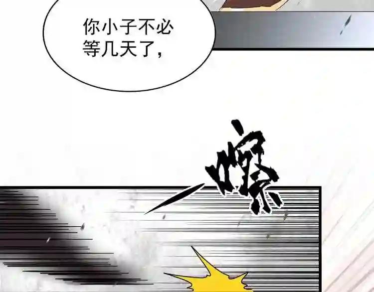 第154话 你拆我家? 第83页
