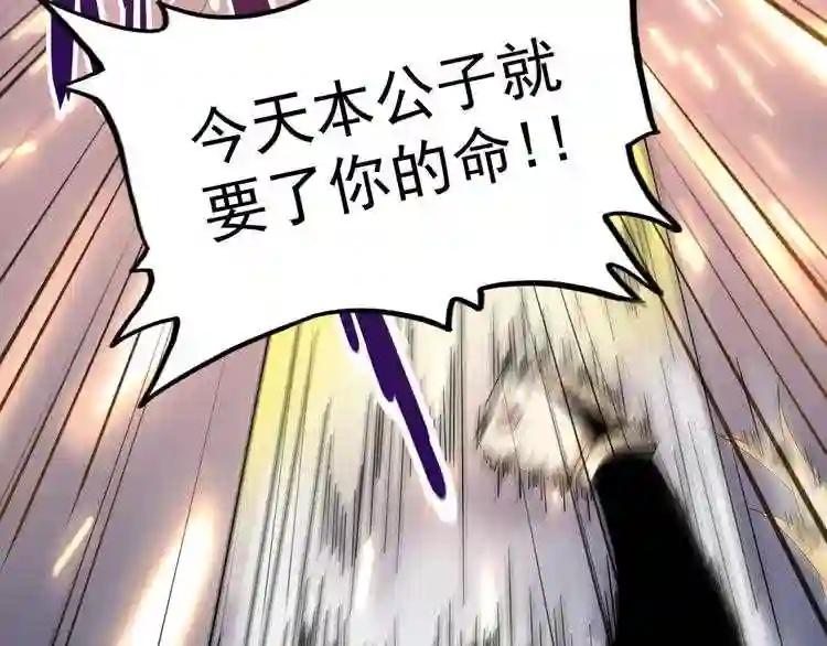 第154话 你拆我家? 第85页