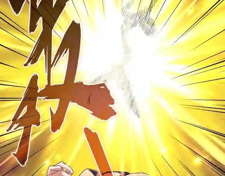 第154话 你拆我家? 第97页
