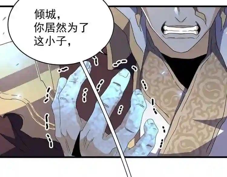 第154话 你拆我家? 第105页
